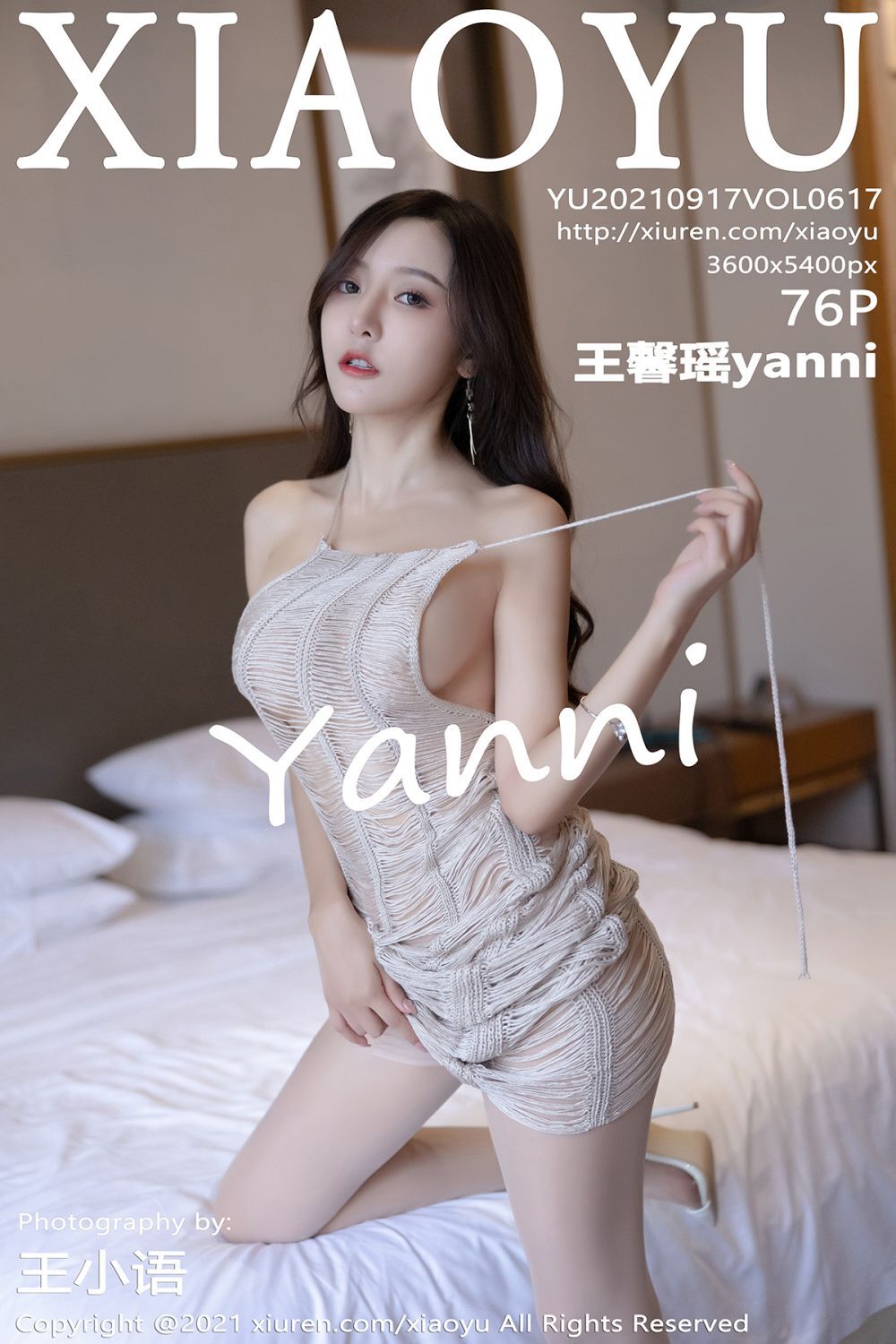 XIAOYU语画界 2021.09.17 Vol.617 王馨瑶yanni